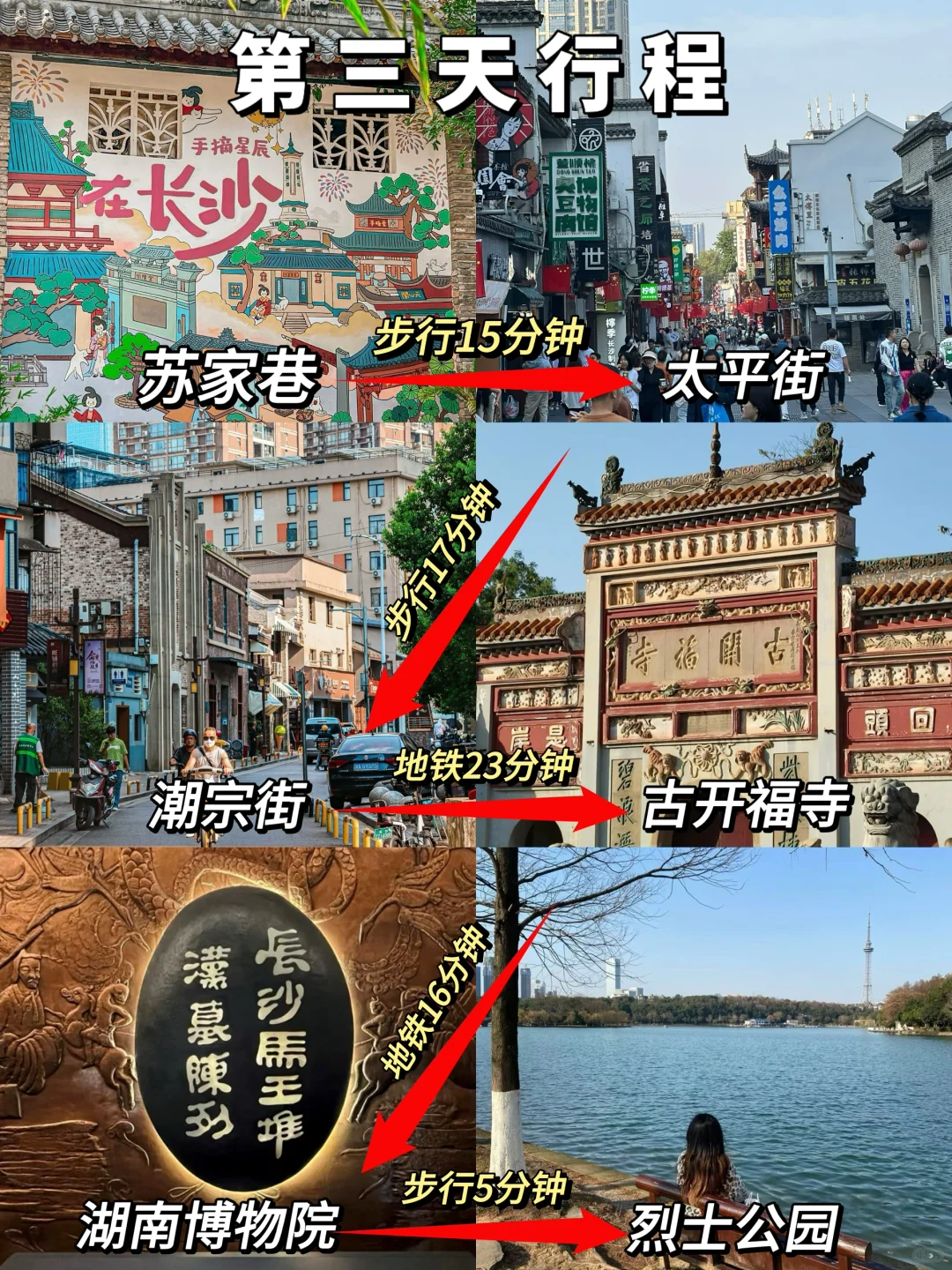 刚从长沙回来‼️亲身体验：真的不要背包😭