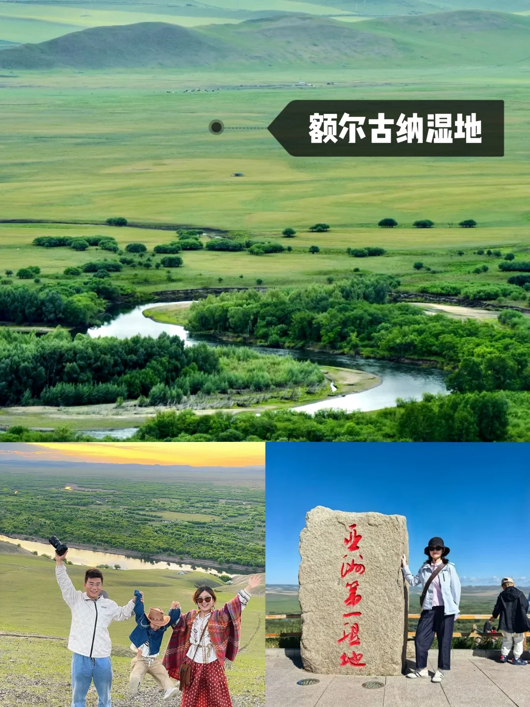 🌿这个夏天总要去一次呼伦贝尔吧！