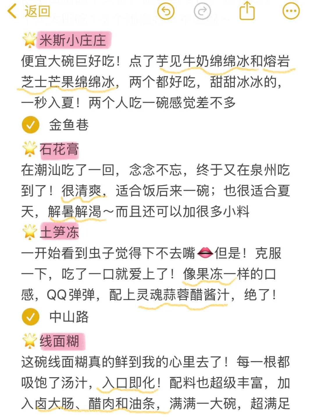 5.6号泉州遭罪已回，再也不听小红书乱说了