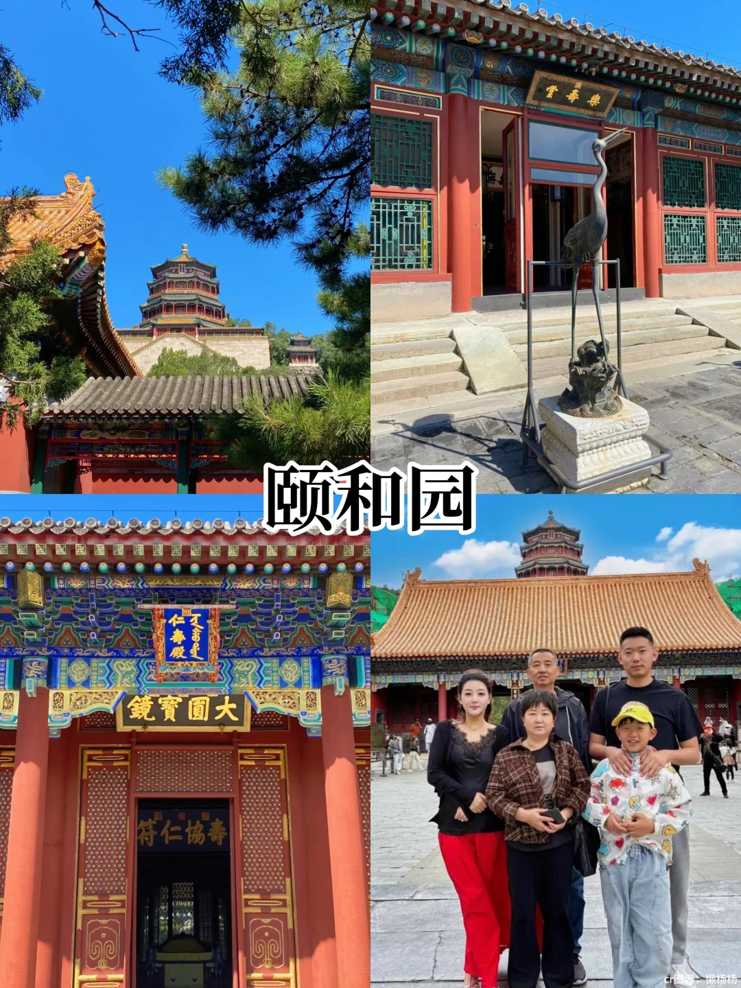 北京家庭游跟团亲测｜5天玩转各大景点🔥