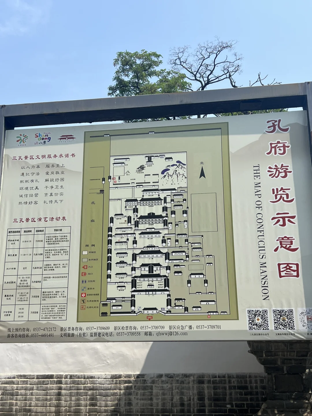 曲阜三孔景区一日游攻略
