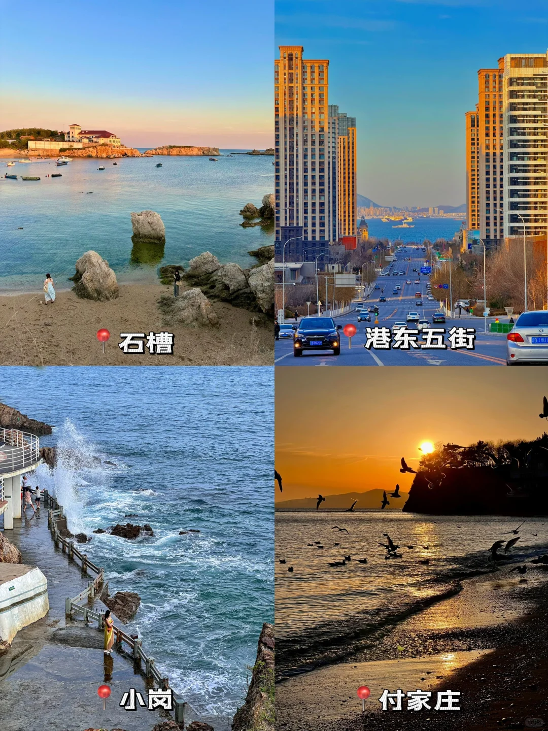 大连3日游攻略！环海路线（P人照抄版）