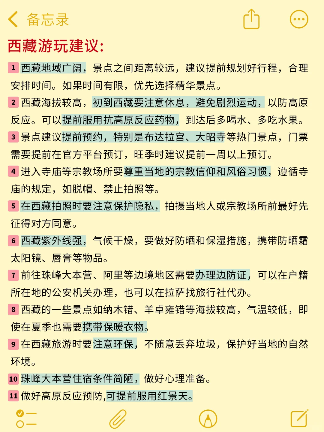 5-7月来西藏旅游不看这篇攻略‼小心被宰...