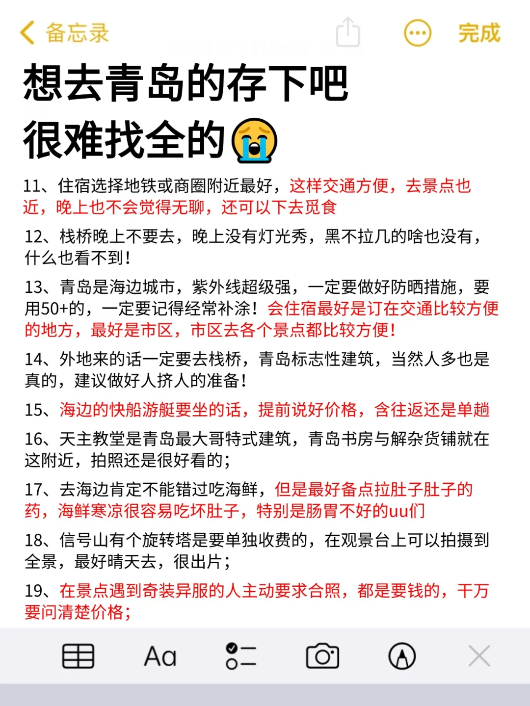 5.6|青岛回来了，能帮一个是一个.....