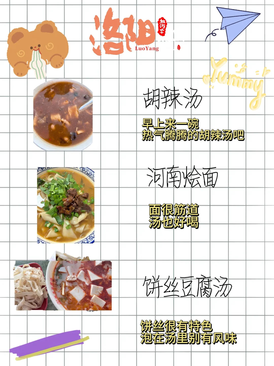吐血整理 洛阳三天超全旅游攻略，赶紧码住