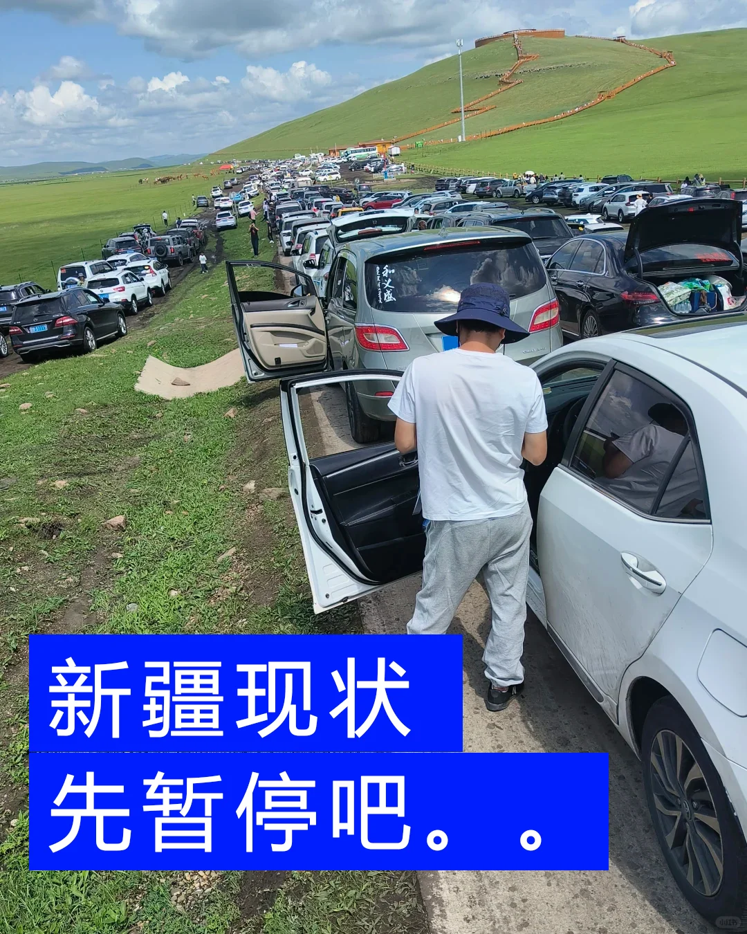 实话难听，但这就是新疆旅游真实现状😥