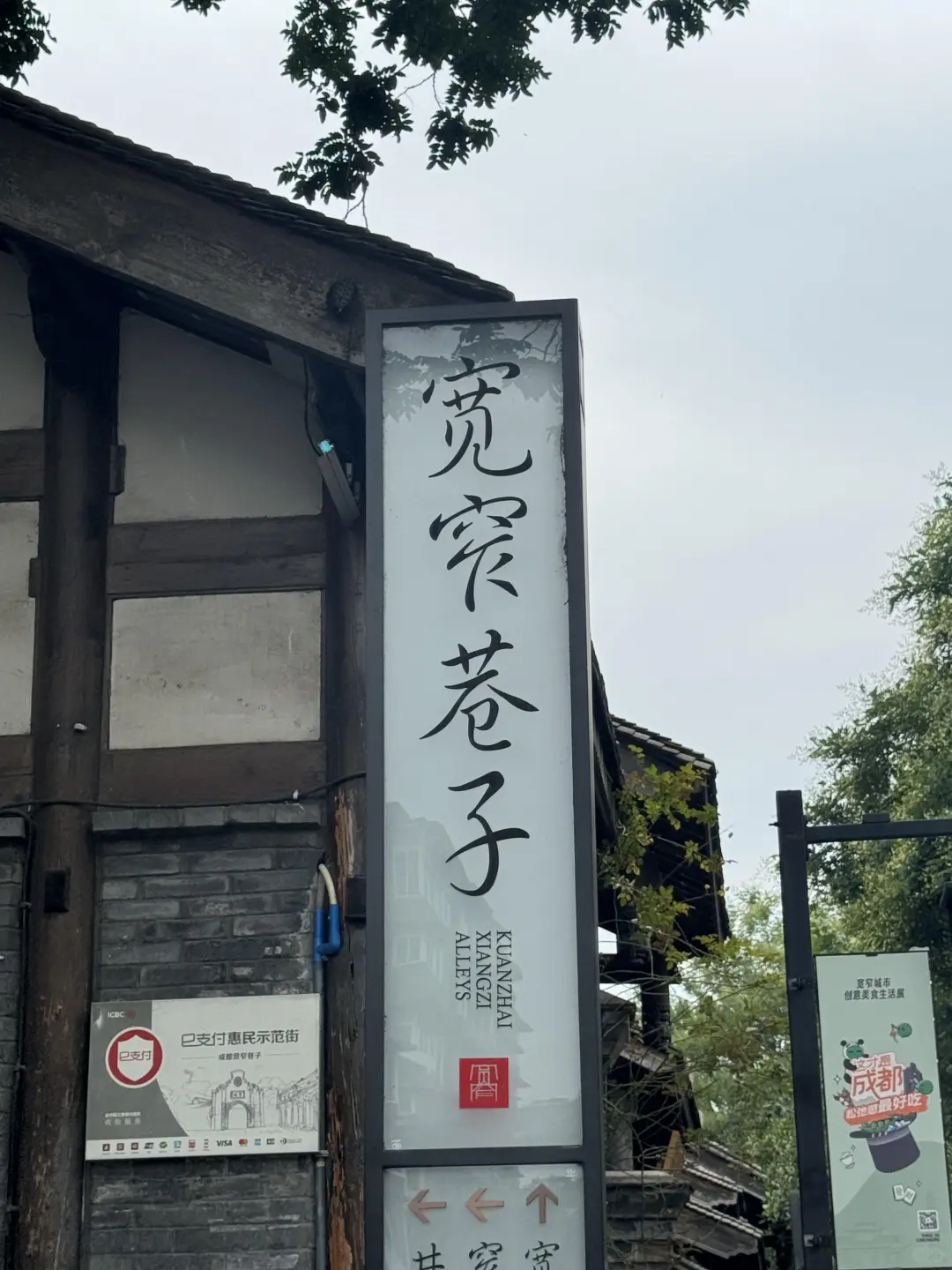 成都去了，真的哭晕😭在街头...