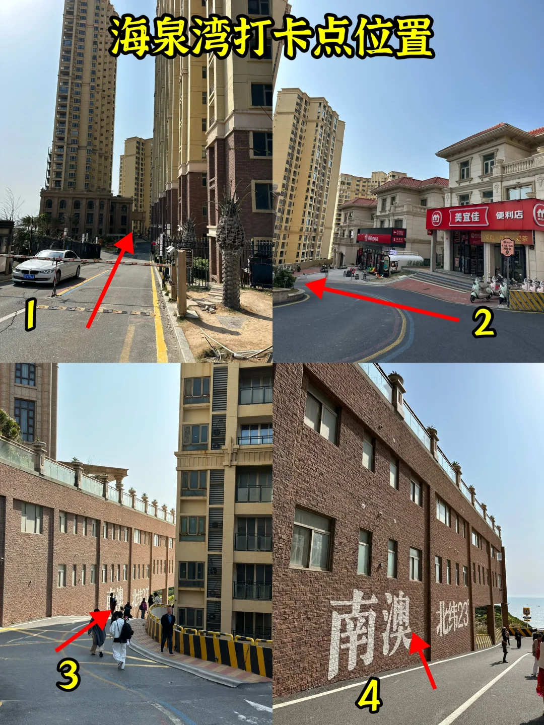 🏝️南澳岛已回，这份2天1晚游玩攻略请查收💯