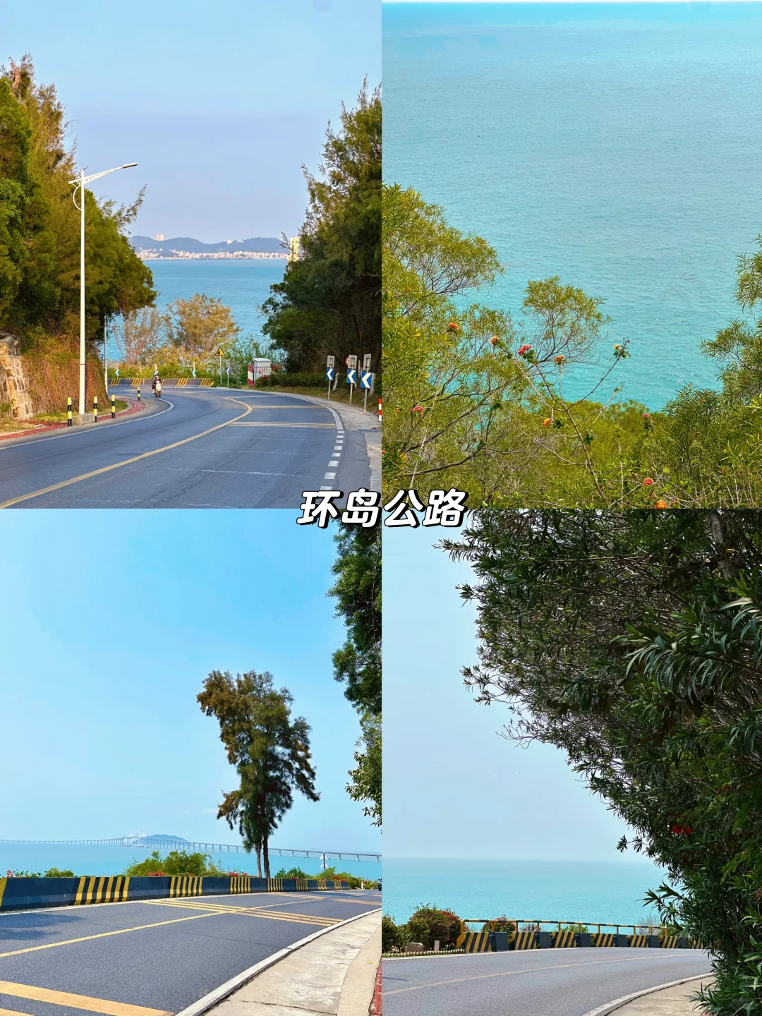 🏝️南澳岛已回，这份2天1晚游玩攻略请查收💯
