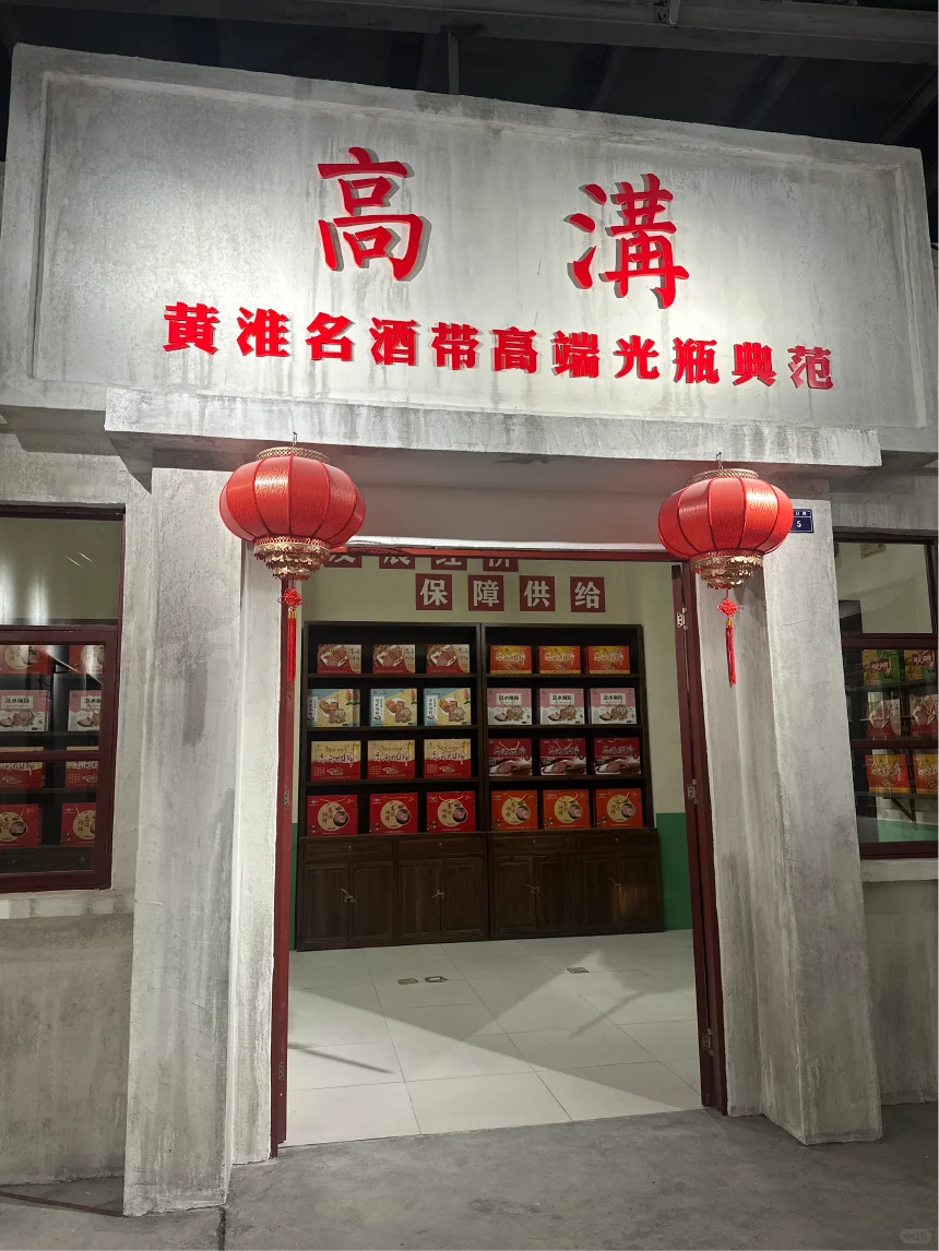🥂缘来是你！淮安今世缘景区超好玩攻略✨