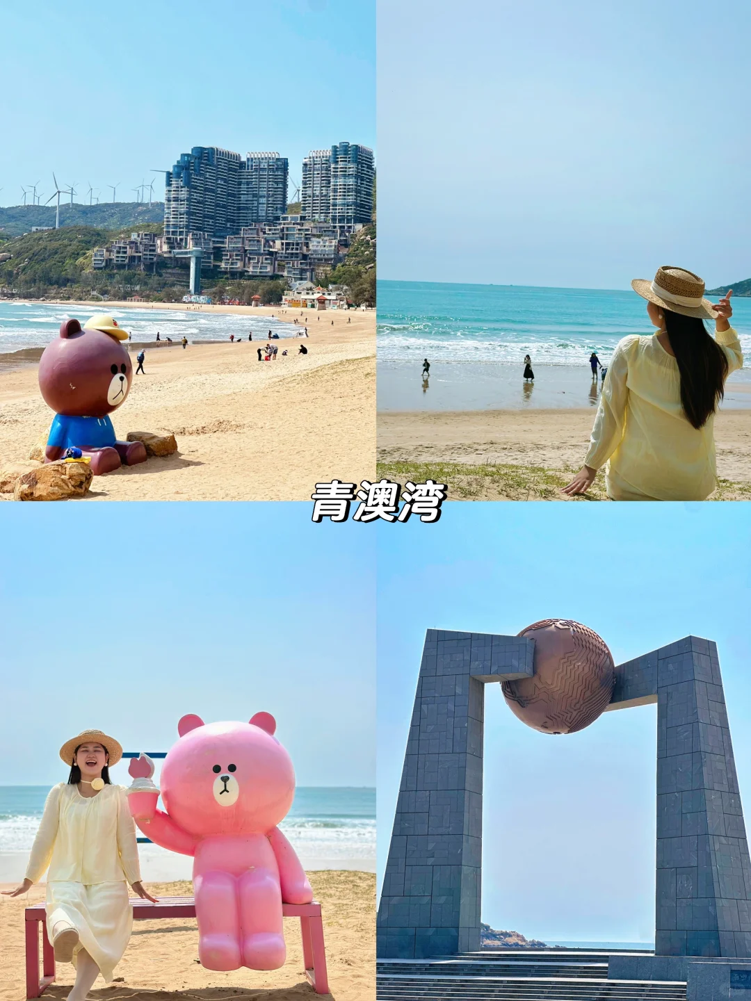 🏝️南澳岛已回，这份2天1晚游玩攻略请查收💯