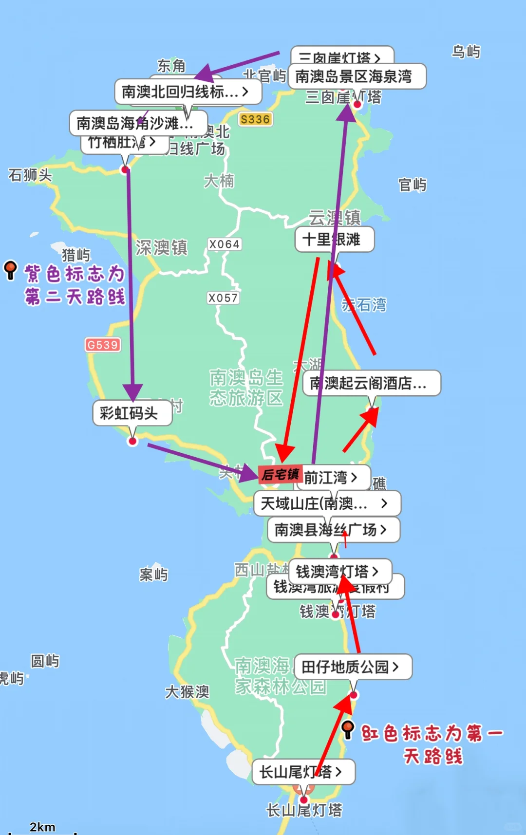 🏝️南澳岛已回，这份2天1晚游玩攻略请查收💯