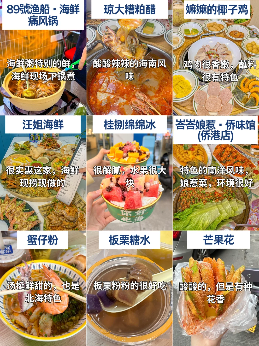 📍人在北海！没带对衣服我真的崩溃了😭