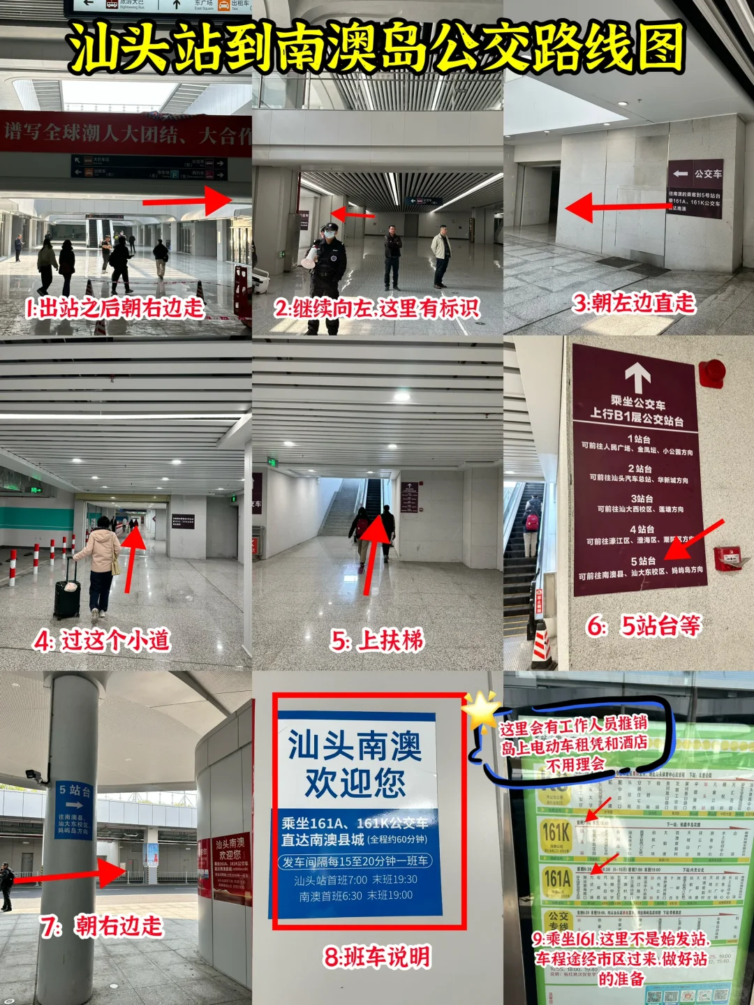 🏝️南澳岛已回，这份2天1晚游玩攻略请查收💯