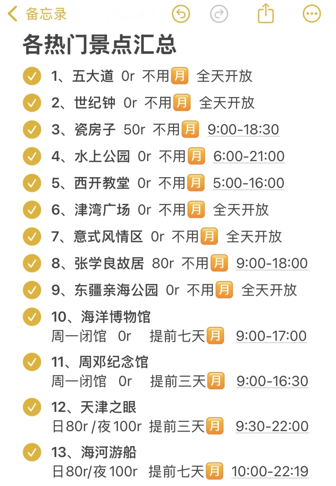 天津旅游真不是你想的那样💔能救一个是一个