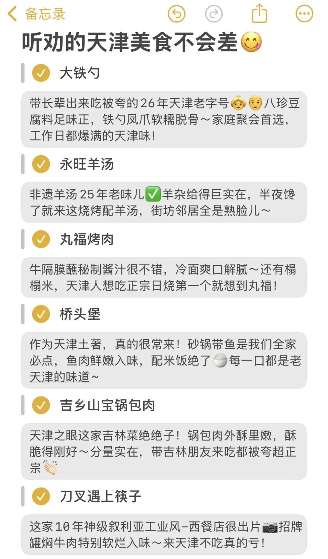 天津旅游真不是你想的那样💔能救一个是一个