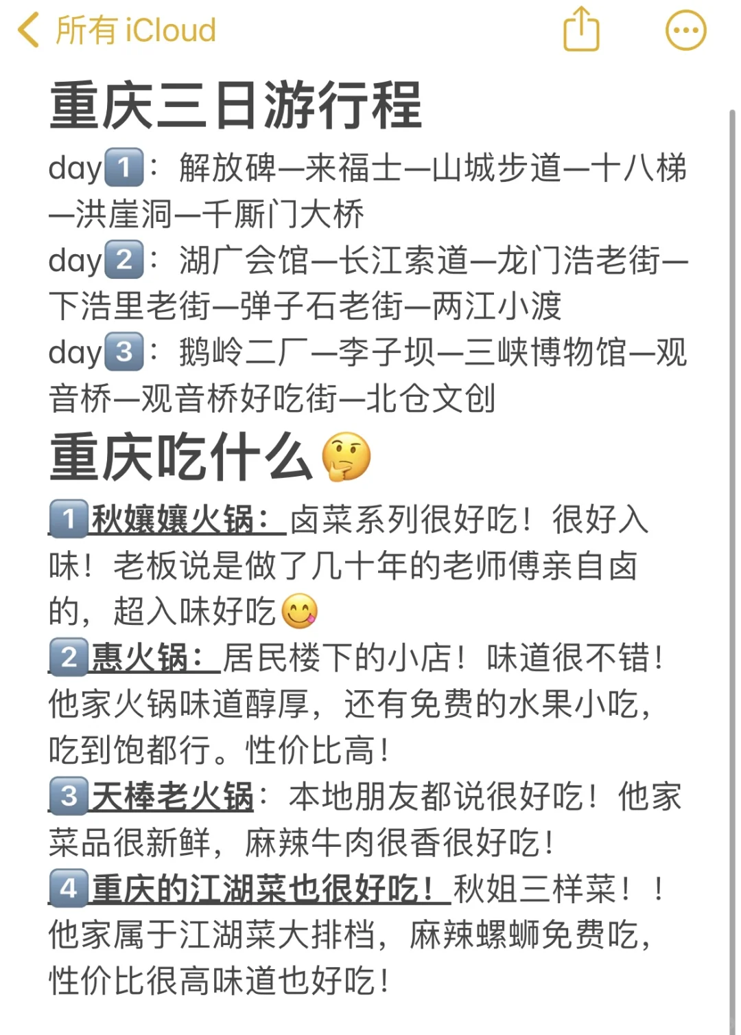 📍5.10重庆已回。。😭我是真的崩溃了