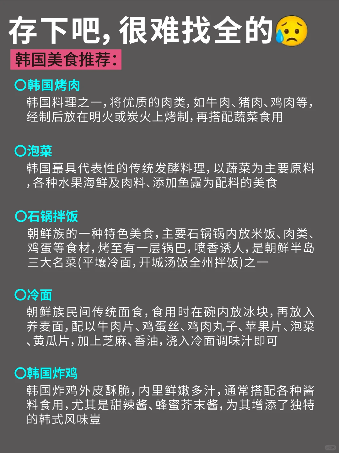 去了趟首尔，我“疯”了…