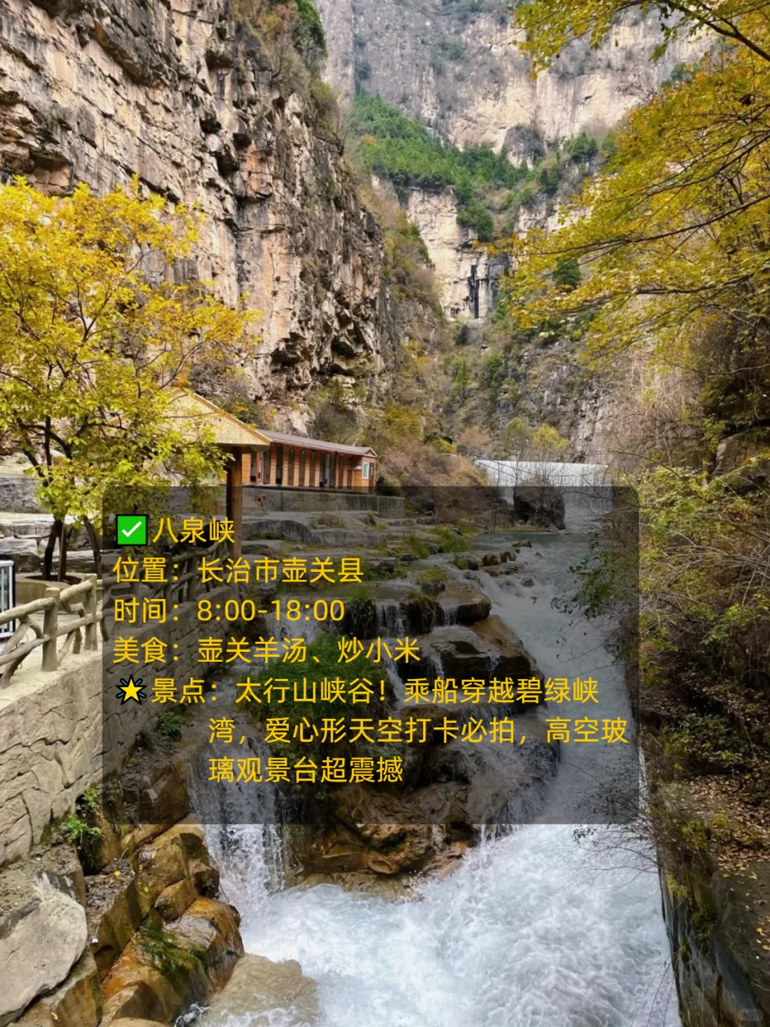 ✨石家庄周边游｜7大旅游地！景美又好拍