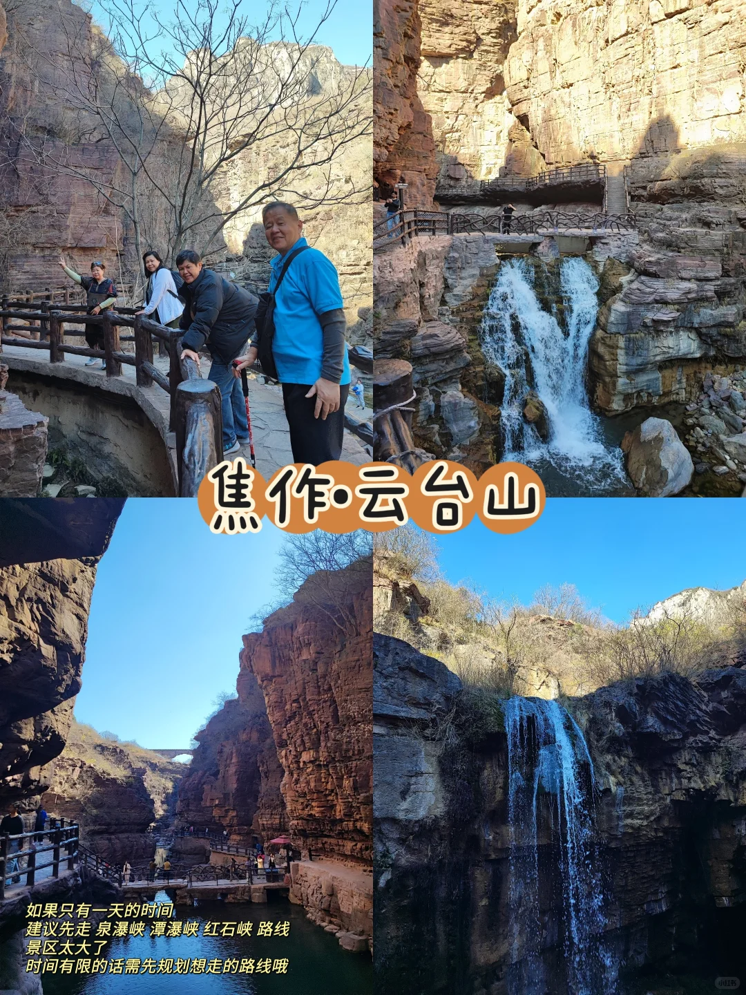🇨🇳河南|赶快带长辈来旅游吧