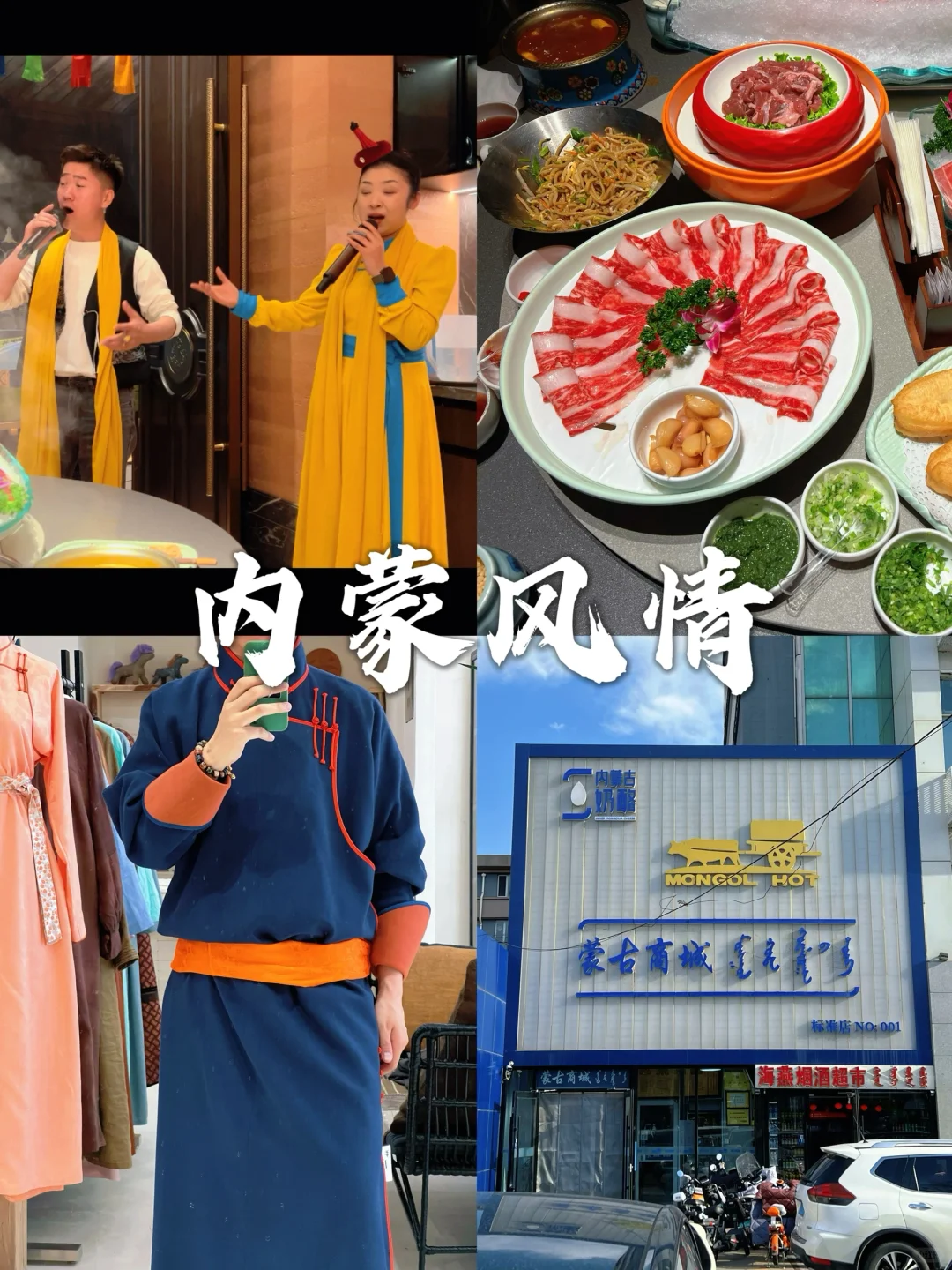 大龄特种兵：呼和浩特两日游必去16个景点🎪