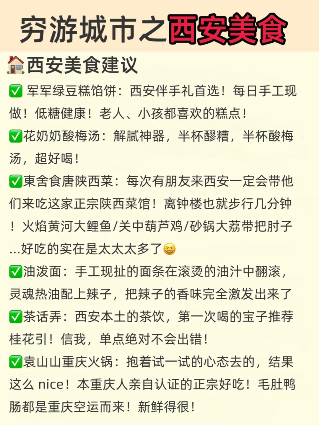 5-6月适合穷游的城市🔥不能错过（西安旅游）
