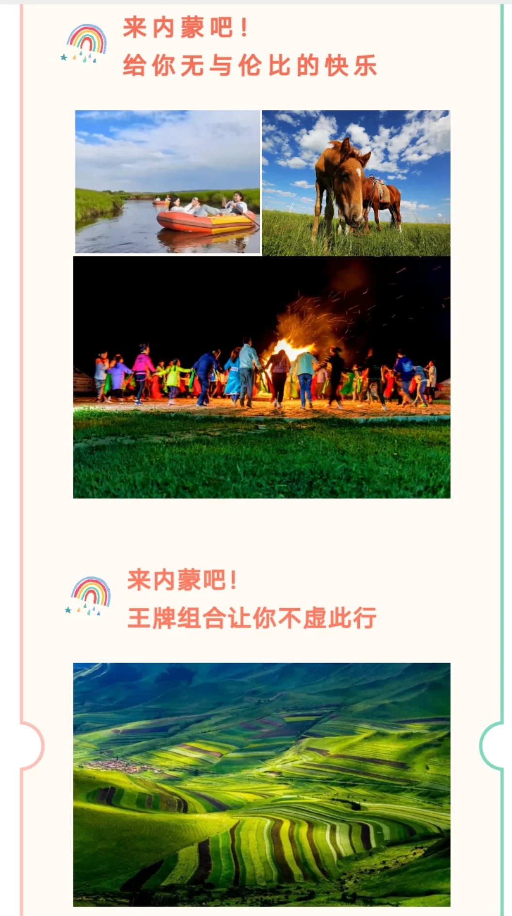 邯郸到乌兰布统大草原三天两晚旅游攻略精华