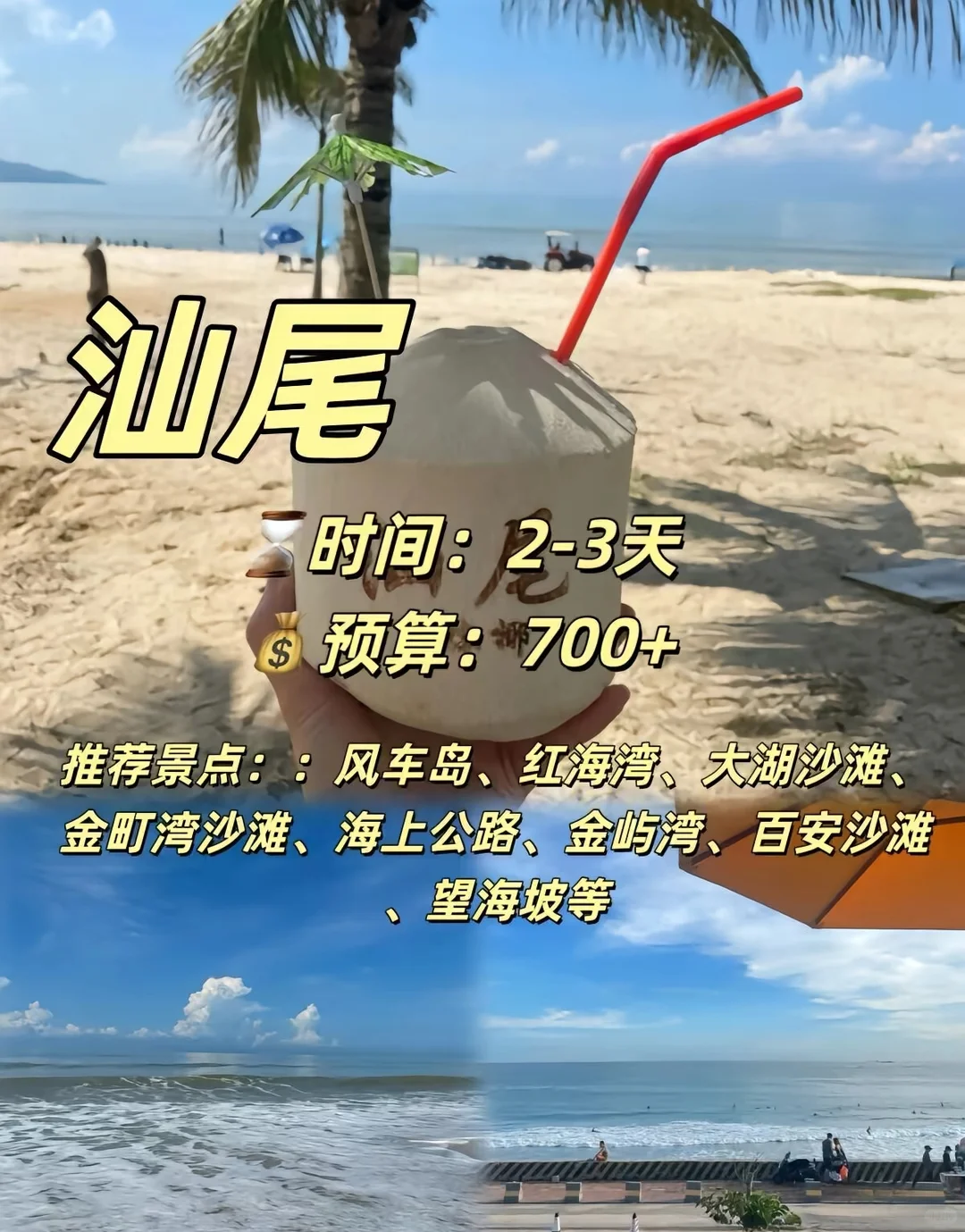 一些适合穷游的小众城市