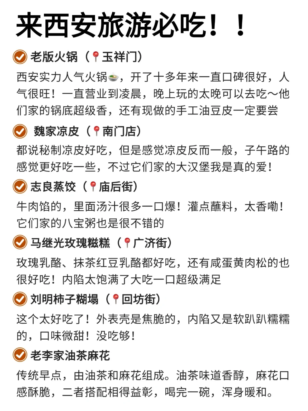 去西安前，听点不一样的大实话...