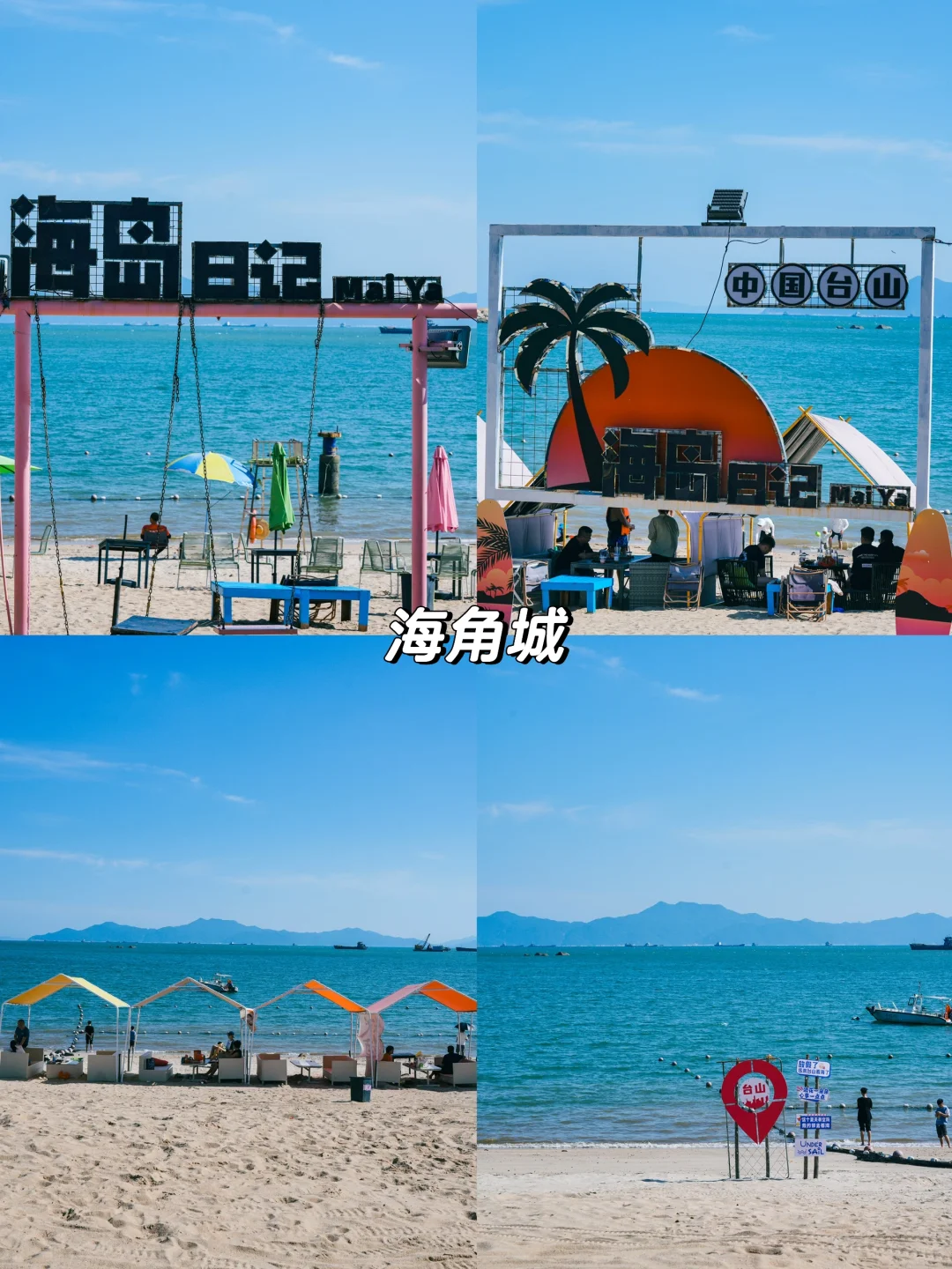 江门台山旅游全攻略｜钦头湾—东南亚风情园