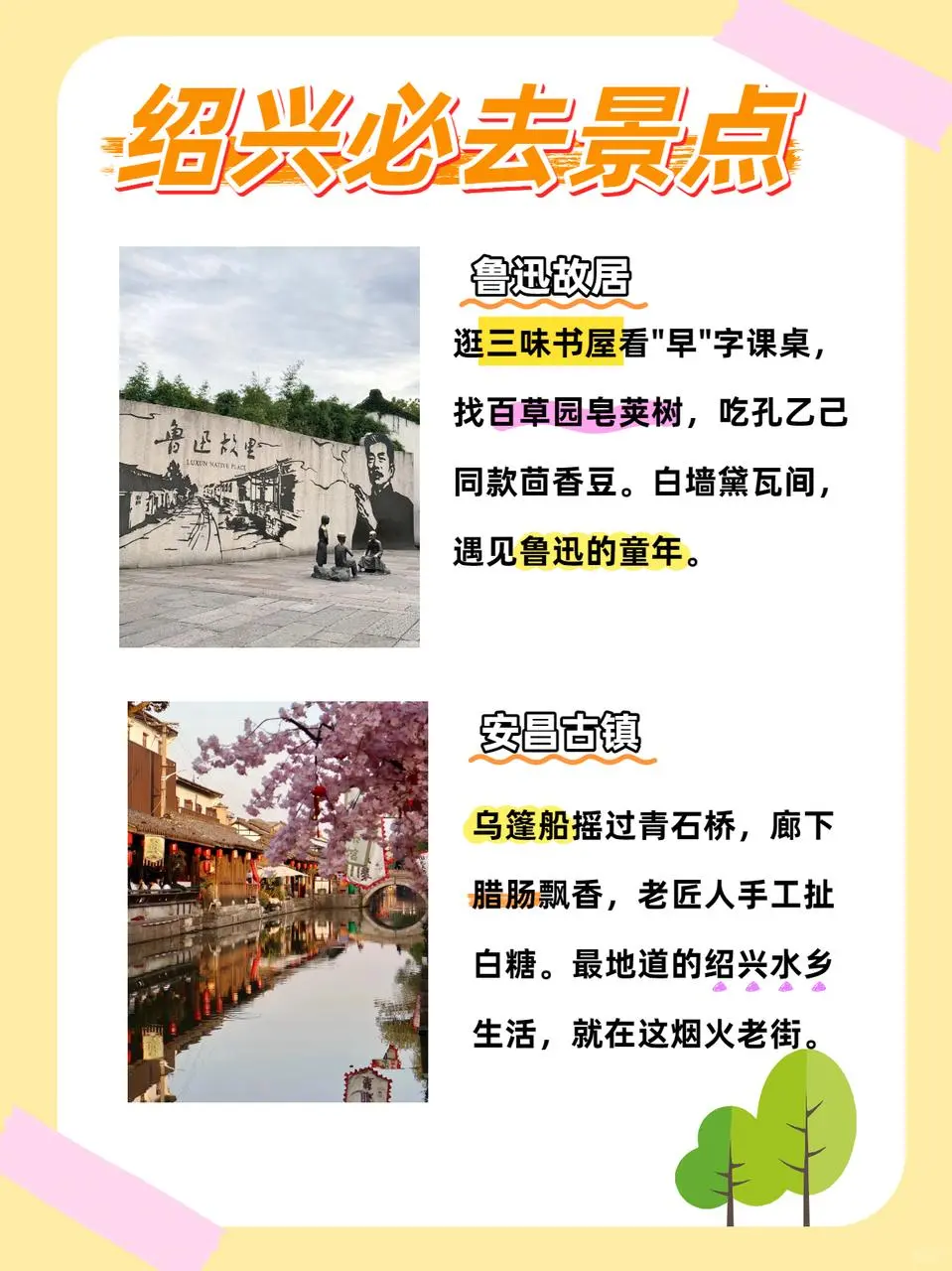 端午绍兴必去景点！课本里的端午live版来啦