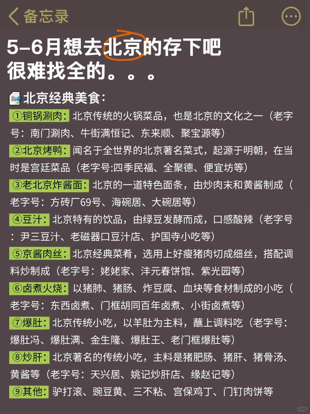 北京已回🥺5-6月去北京需慎重考虑