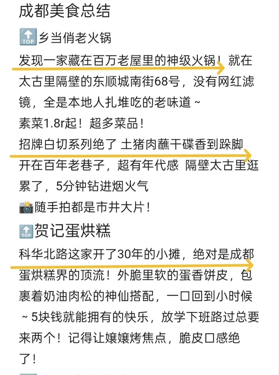 03女大学生勇闯成都！不绕路穷游版