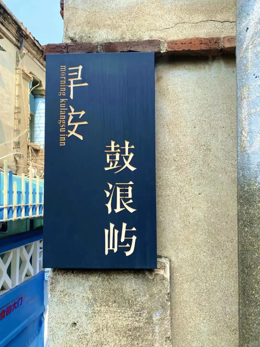 漫步厦门，每一步都是风景，每一眼都是故事