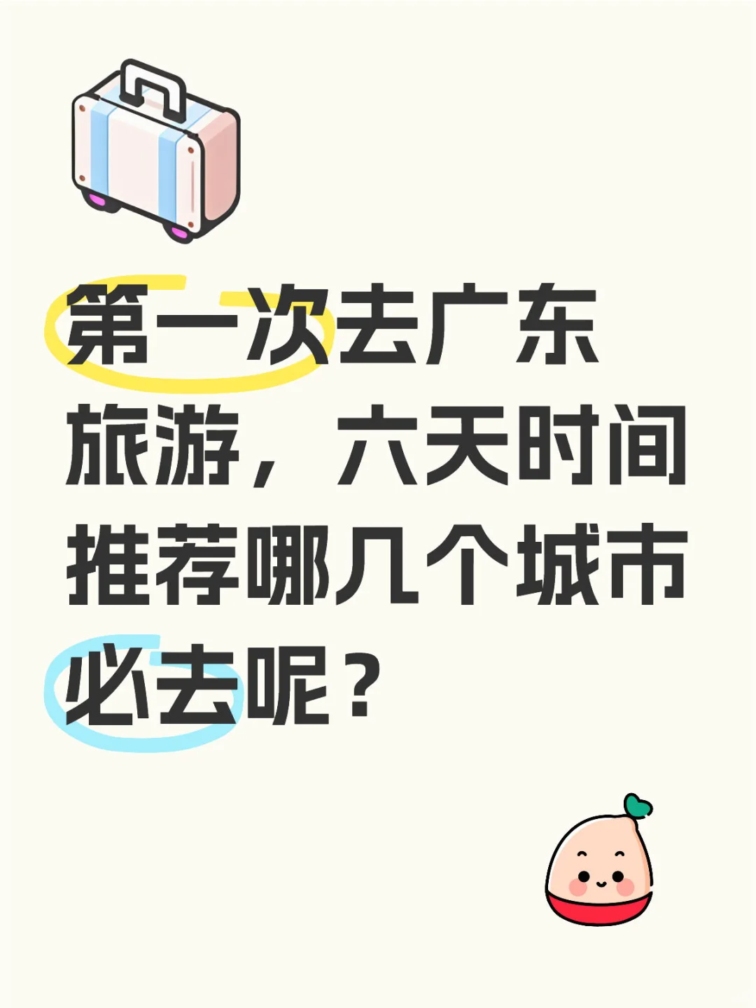广东旅游地点美食求推荐！必去的打卡点~