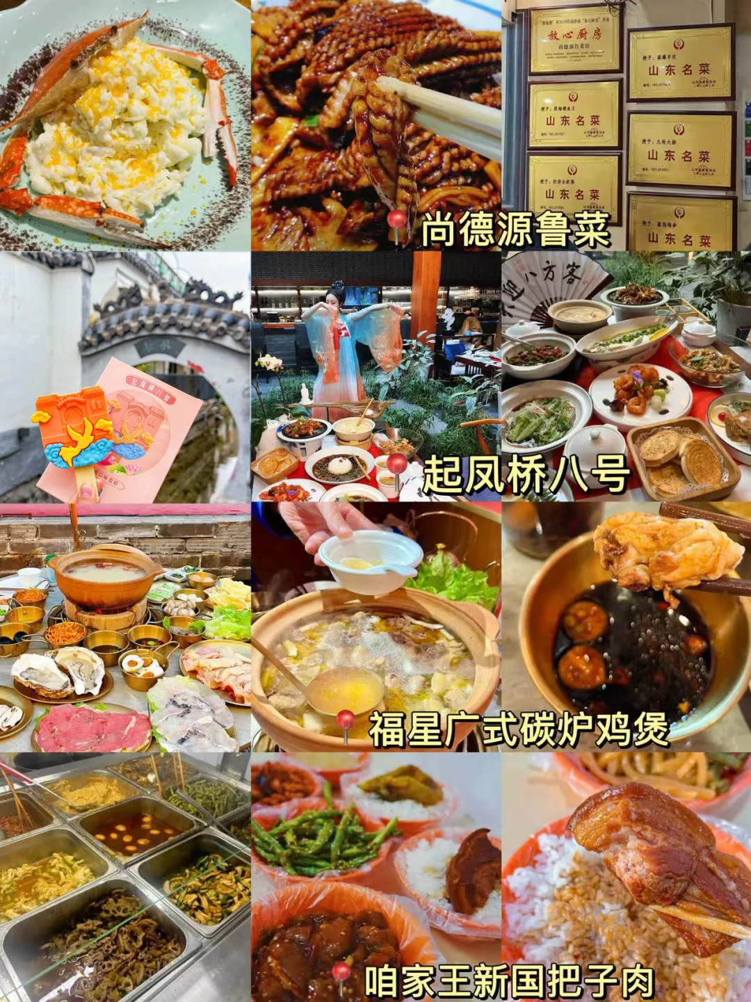 5.23济南已回 😓我的真实建议是。。（附攻略）