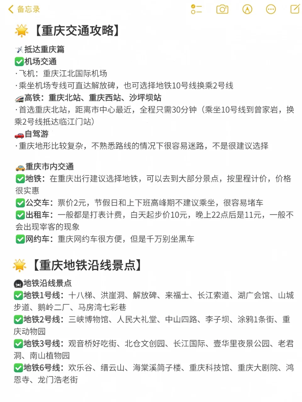 女孩子30岁前一定要打卡的城市清单📋