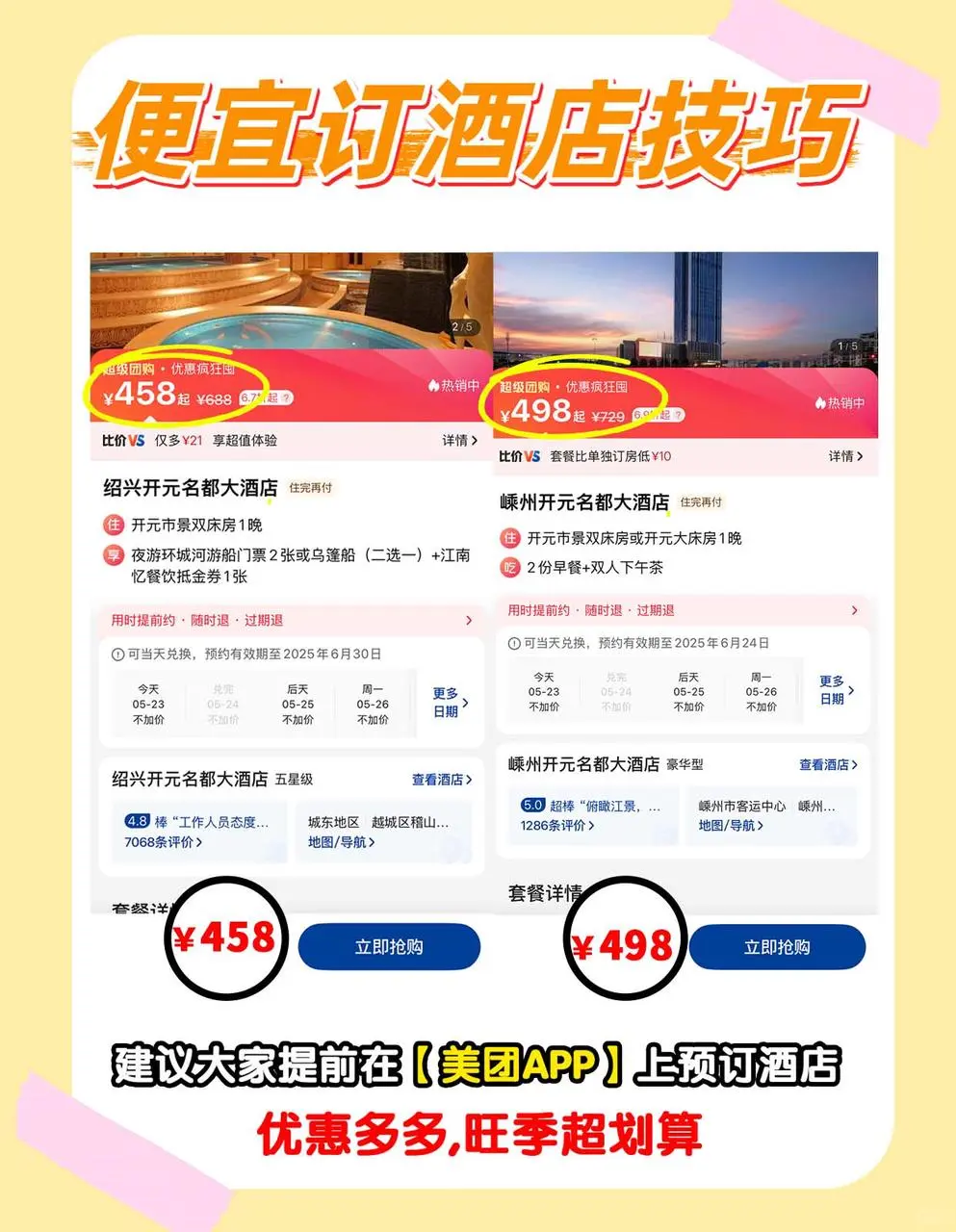 端午绍兴必去景点！课本里的端午live版来啦