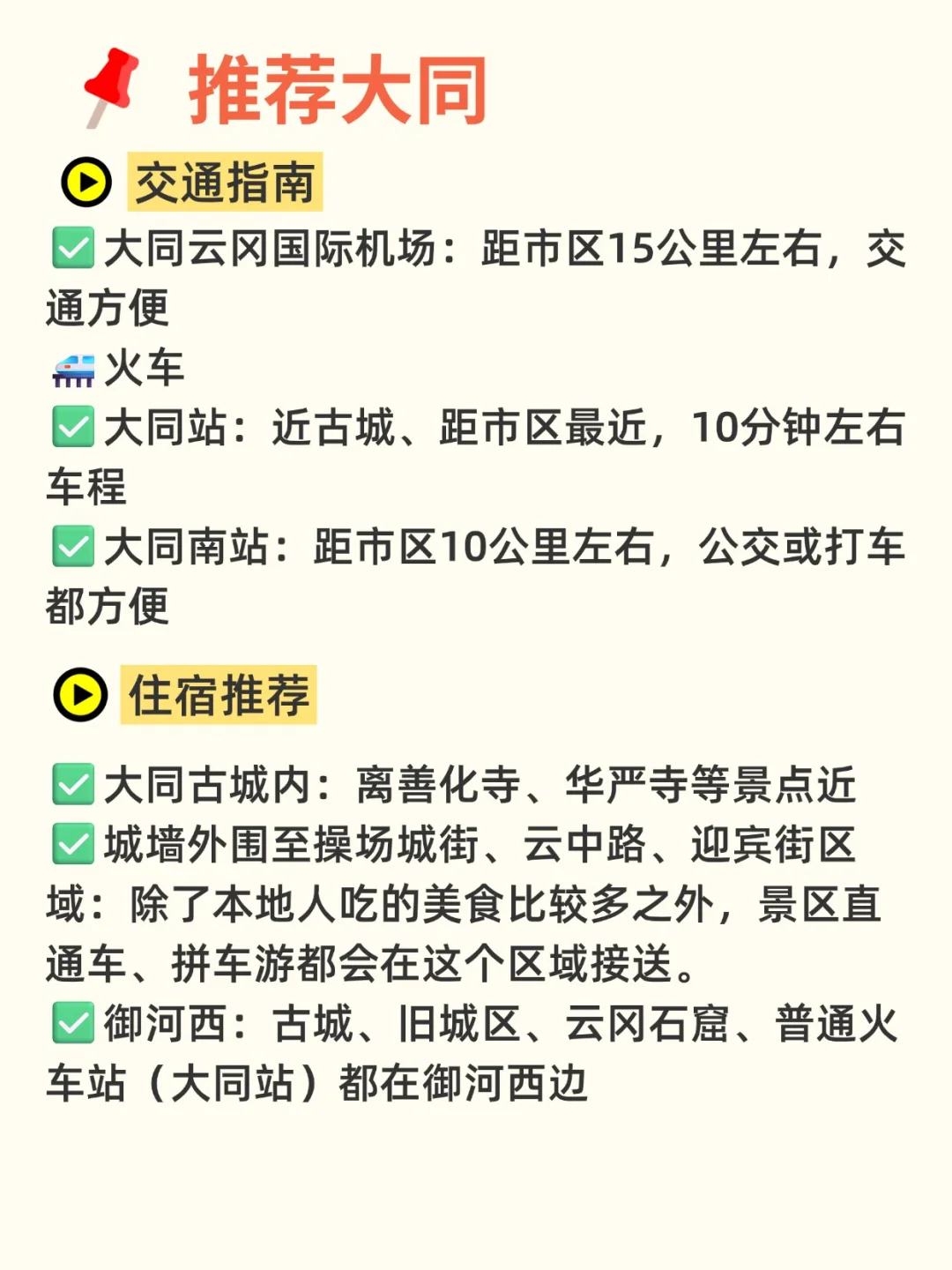 京津冀打工人逃离计划🔥超详细旅游攻略有