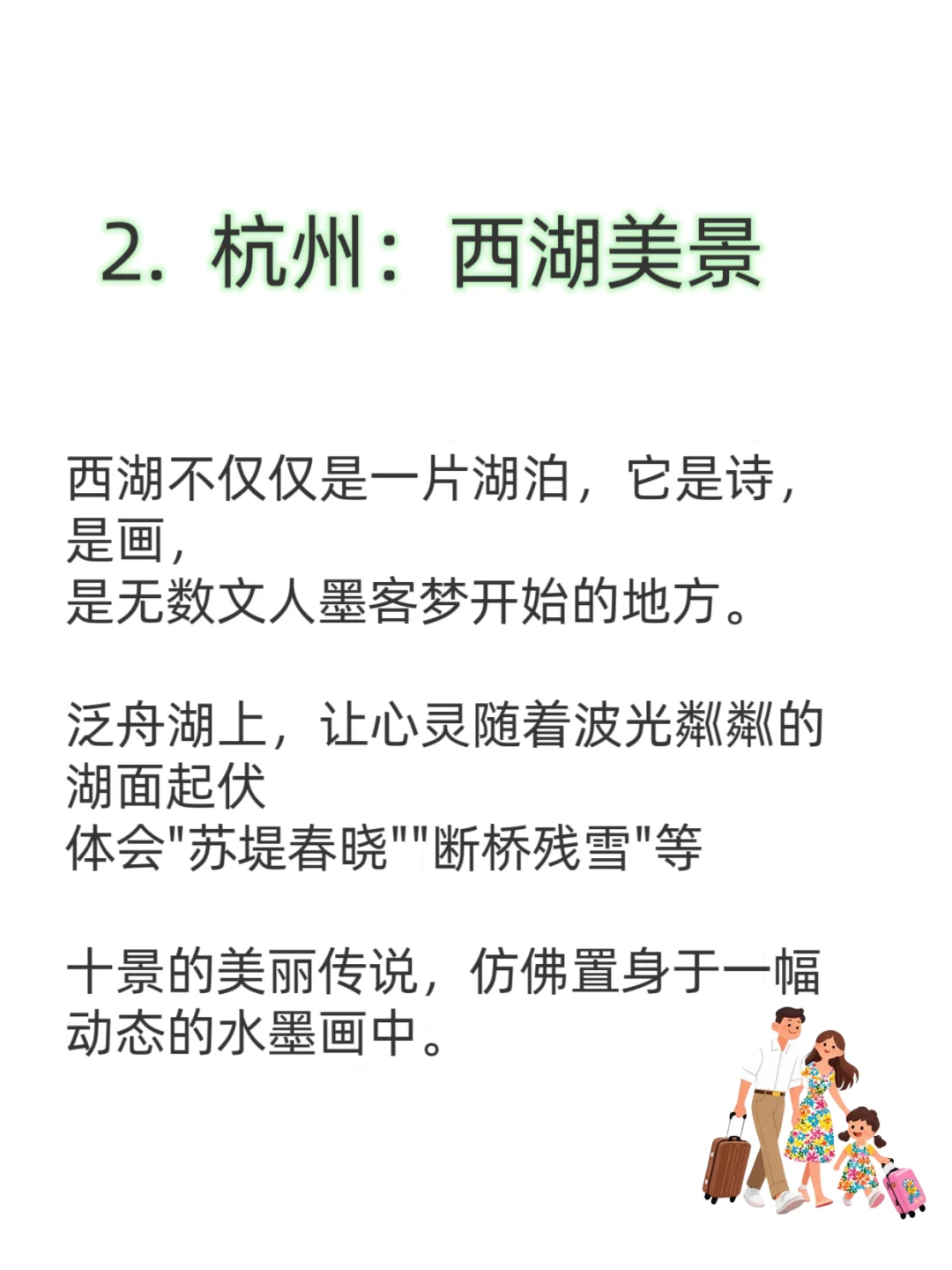 再穷也要带孩子去的，10个城市