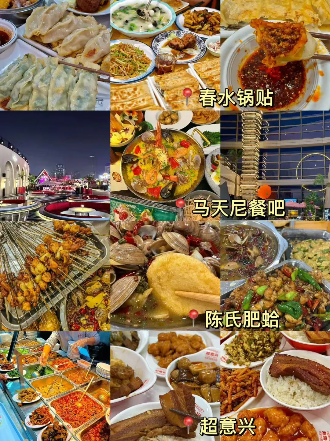 5.23济南已回 😓我的真实建议是。。（附攻略）