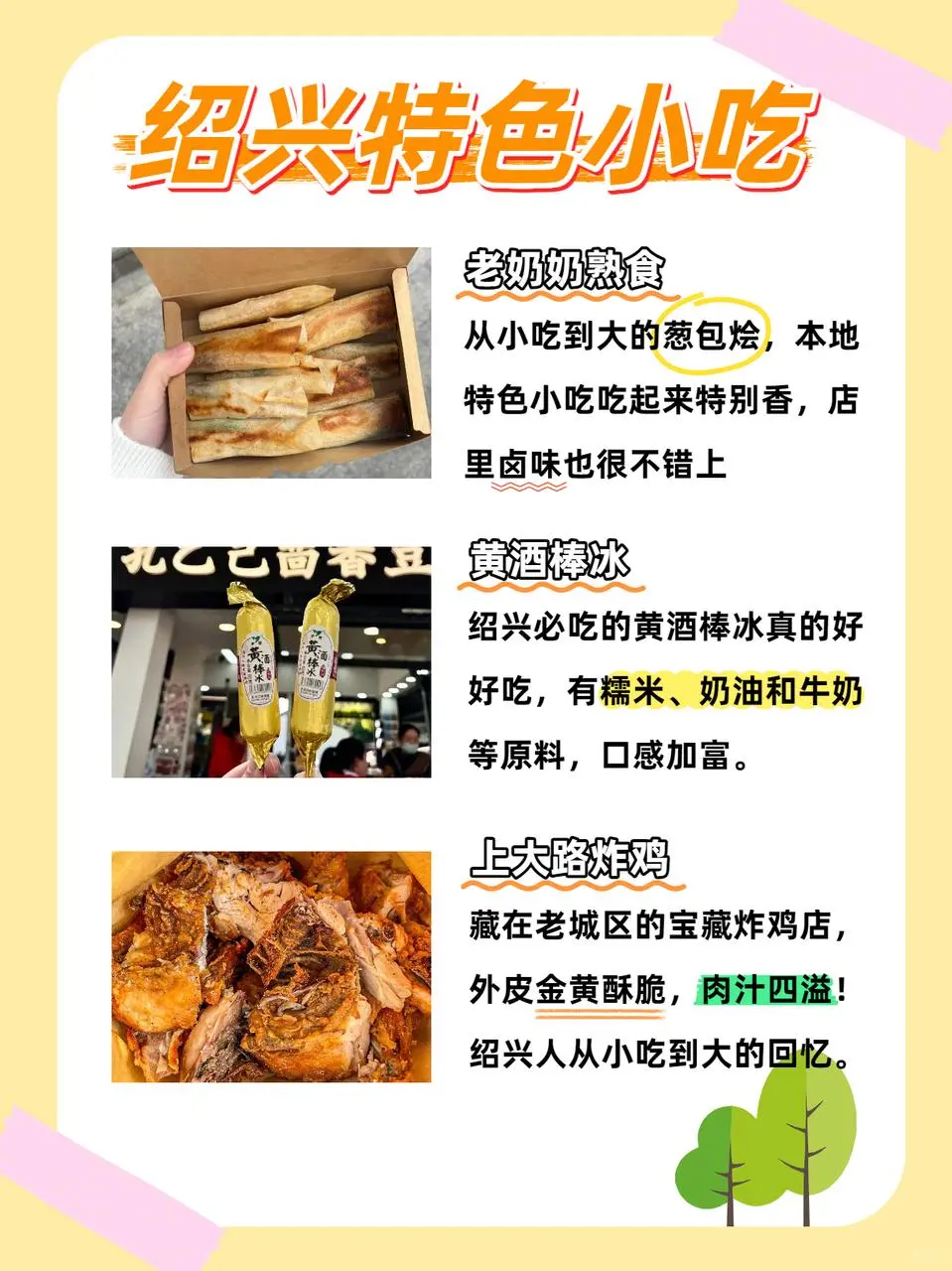 端午绍兴必去景点！课本里的端午live版来啦