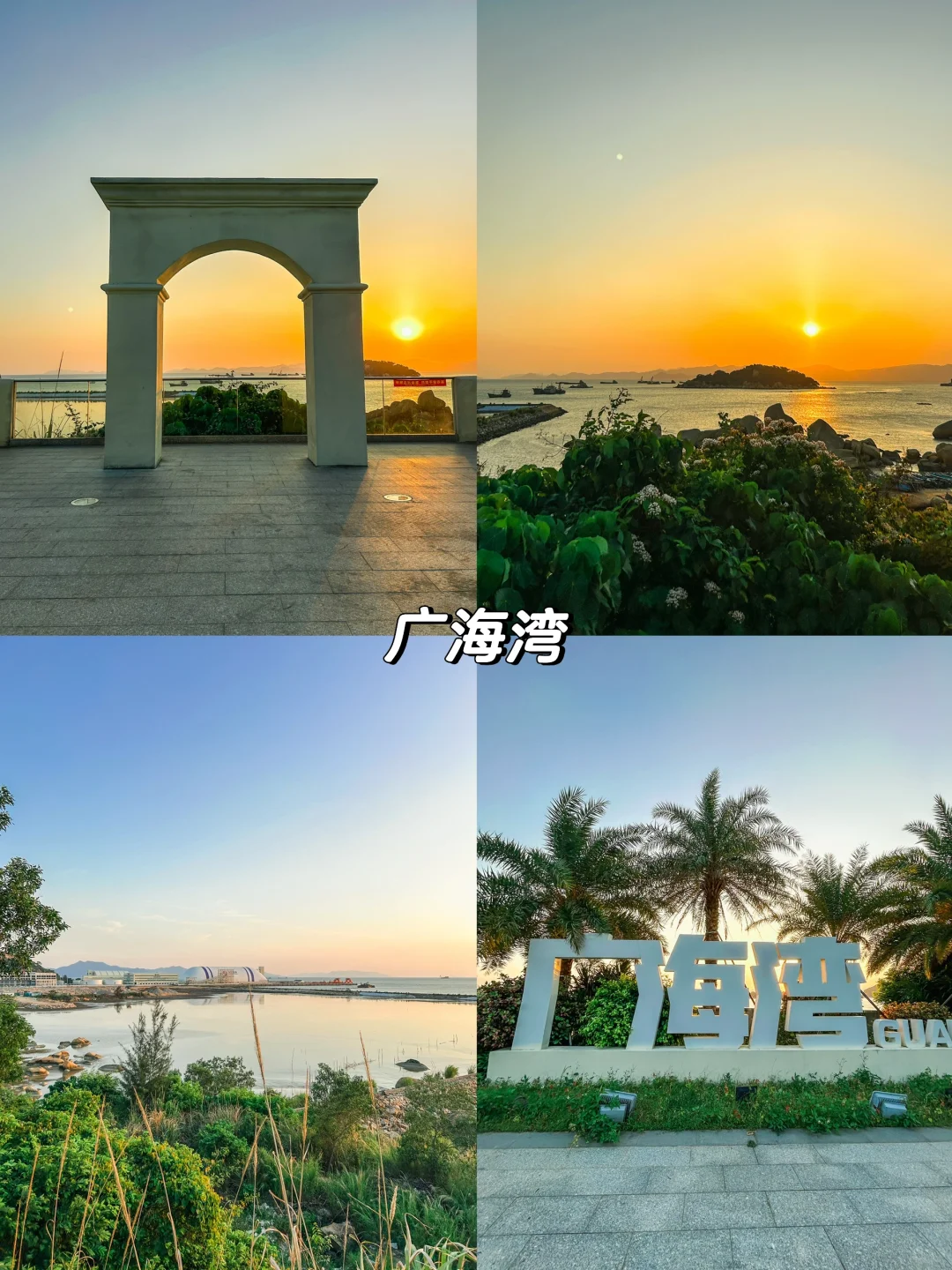 江门台山旅游全攻略｜钦头湾—东南亚风情园