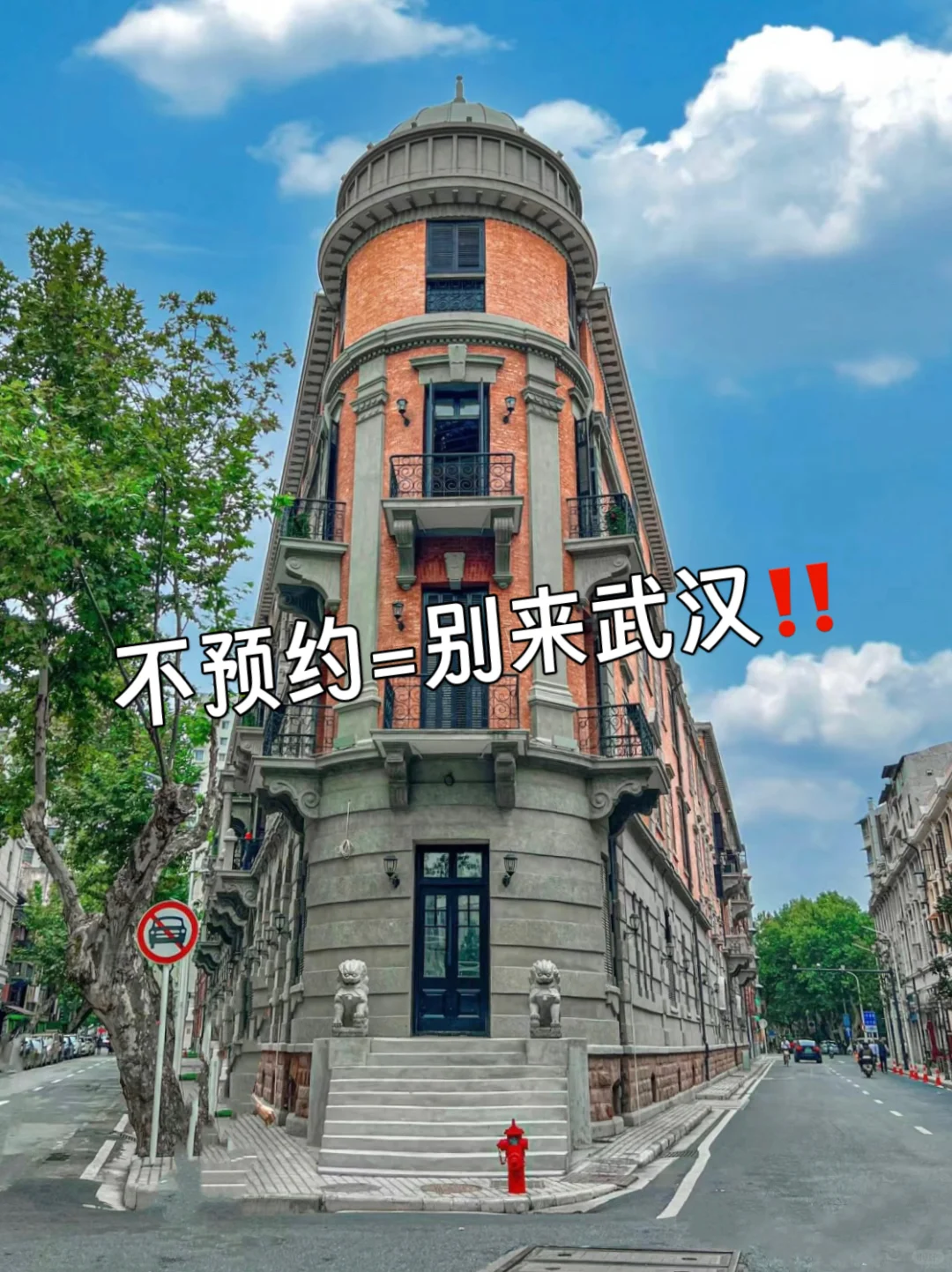 武汉会惩罚每一个不提前预约的人🥵……！！！！