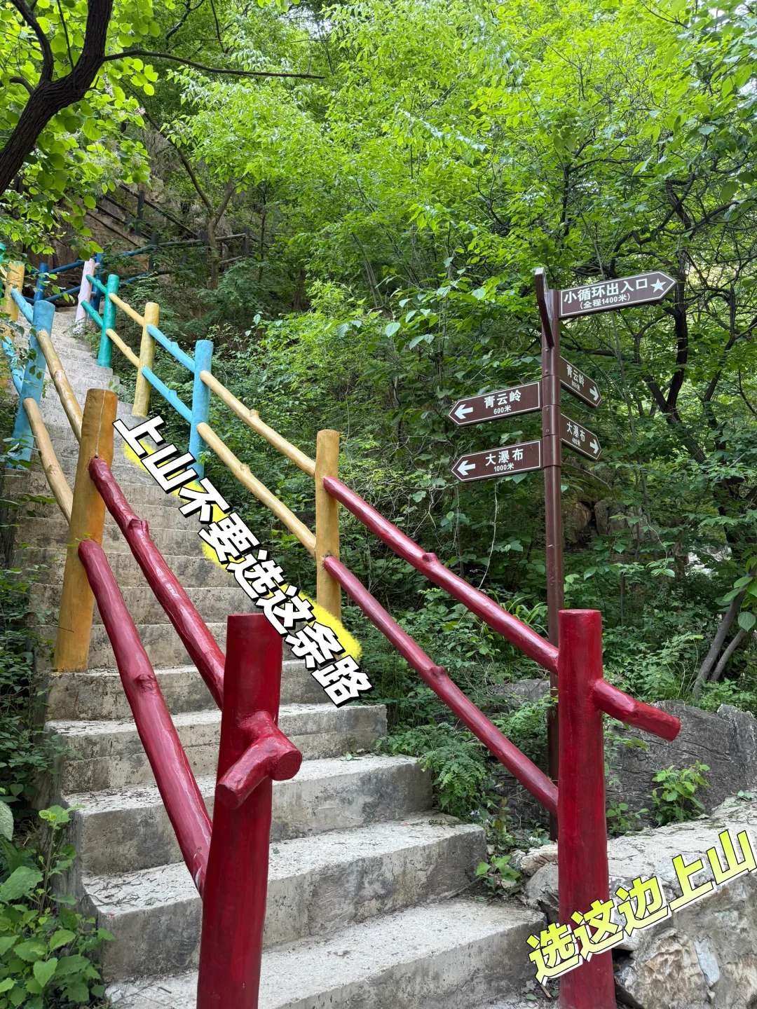 河北省保定市易县千佛山