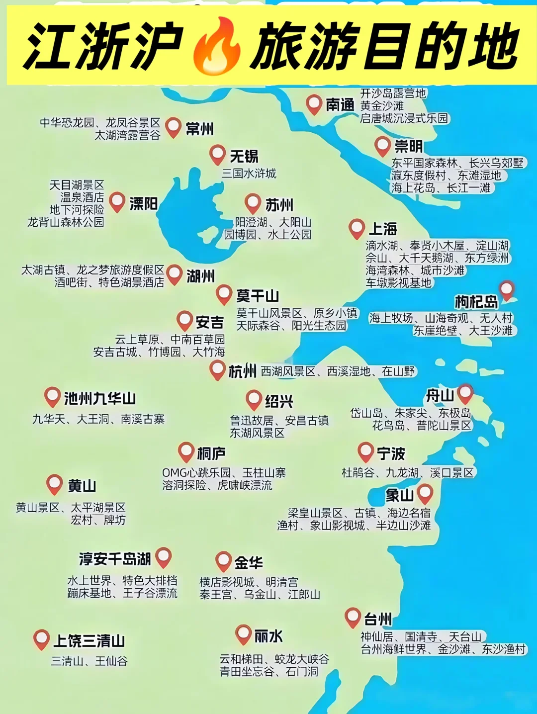 江浙沪🔥周边游热门目的地盘点