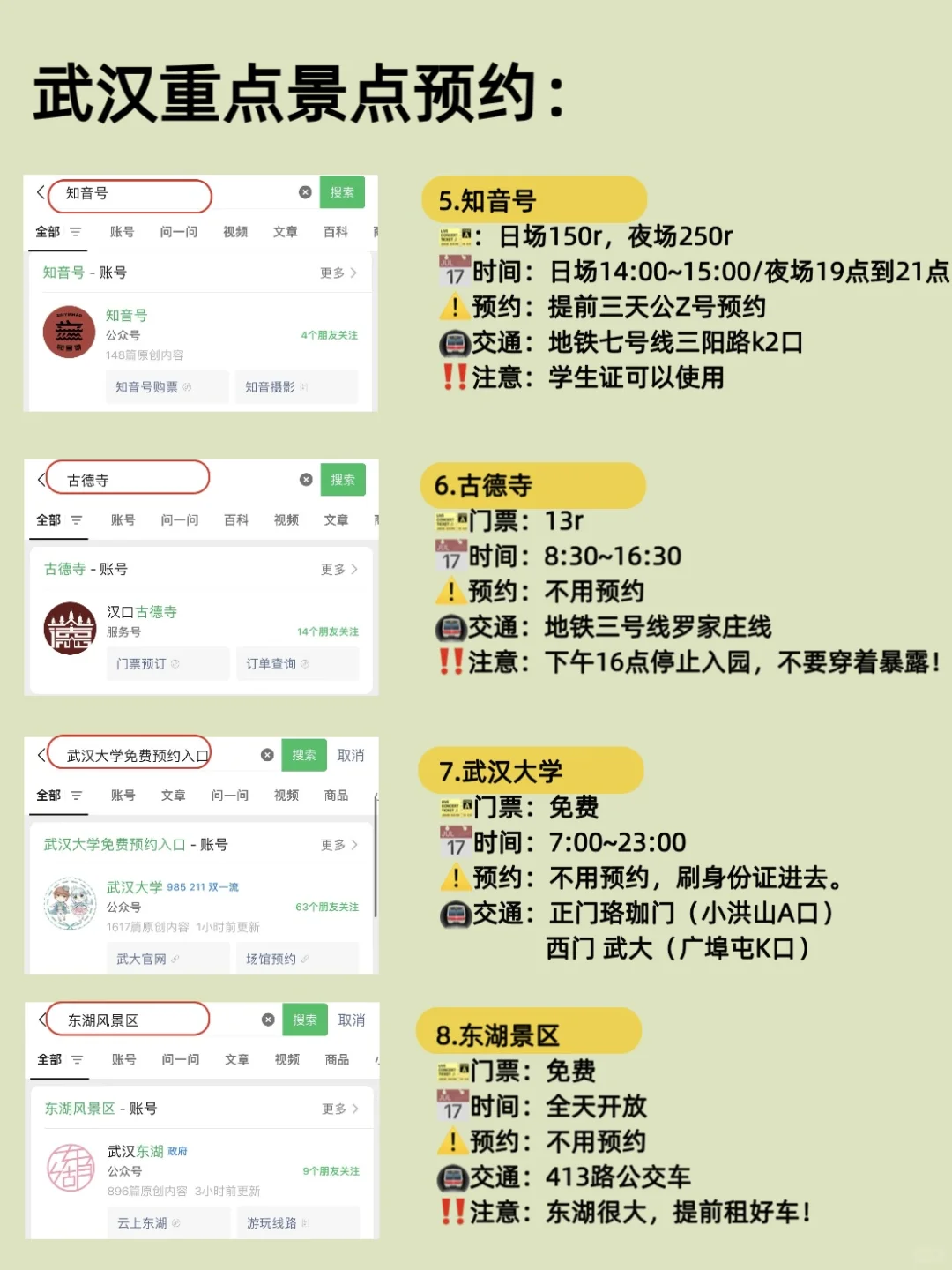 武汉会惩罚每一个不提前预约的人🥵……！！！！