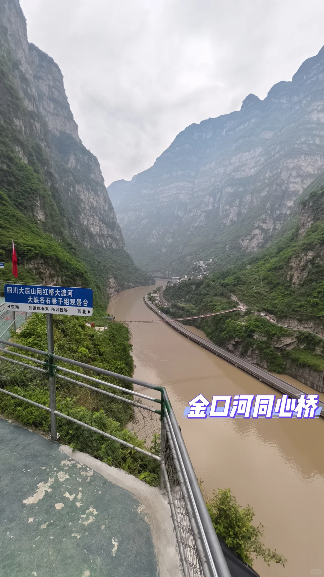 自驾邛崃、雅安，游览金口峡谷古路村等地
