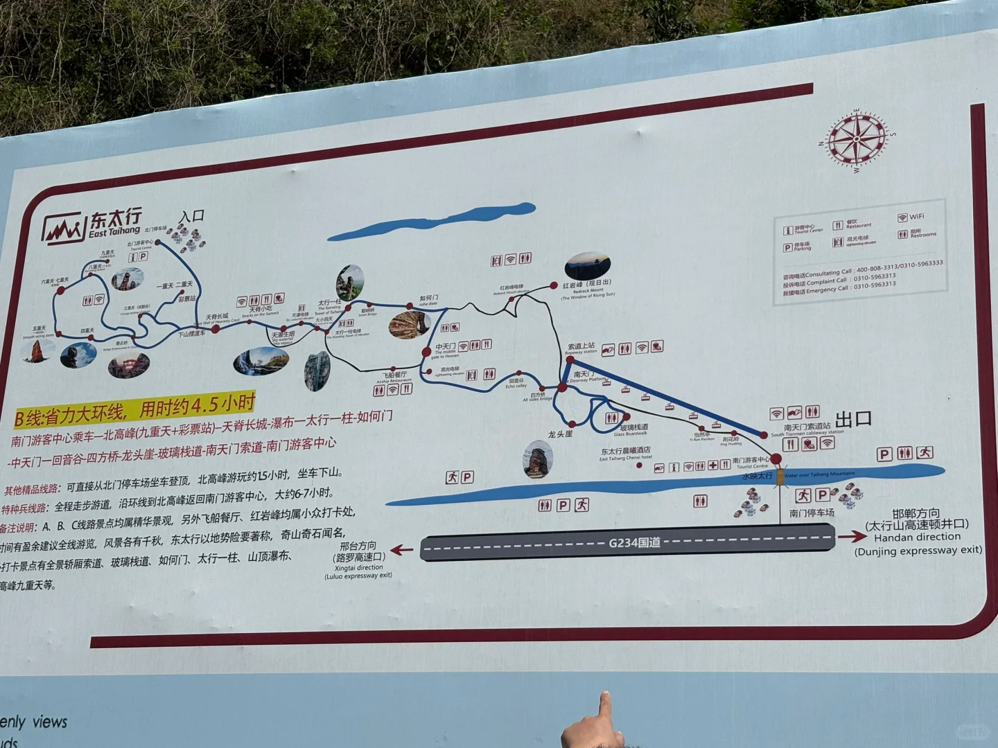 东太行山⛰️攻略