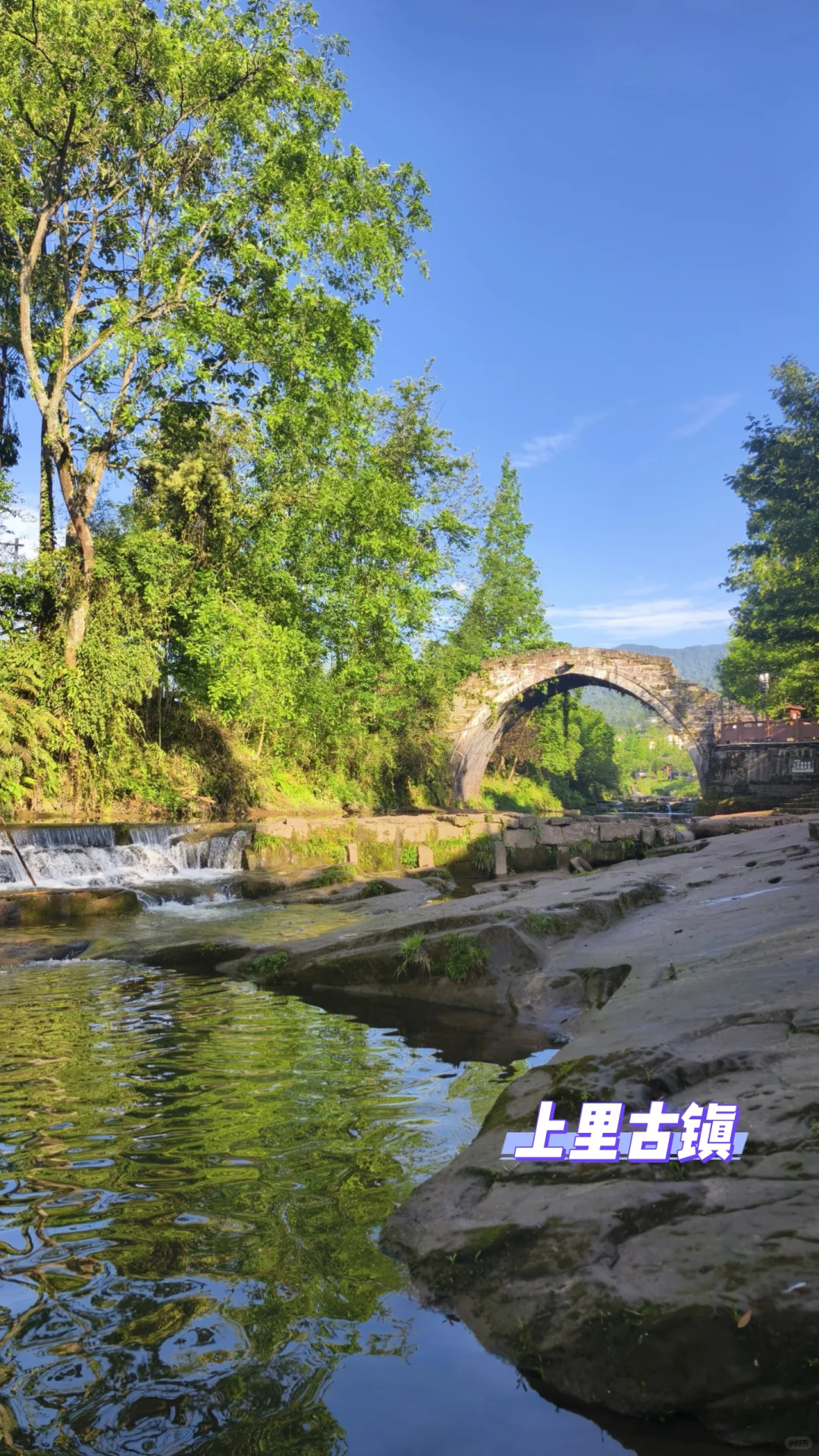 自驾邛崃、雅安，游览金口峡谷古路村等地